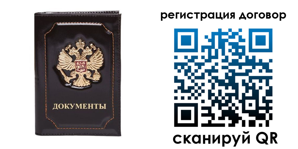 где прописаться в Раменском