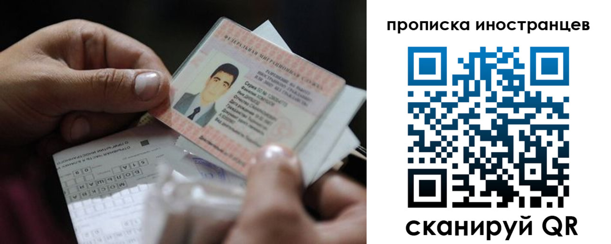 временная регистрация недорого в Раменском