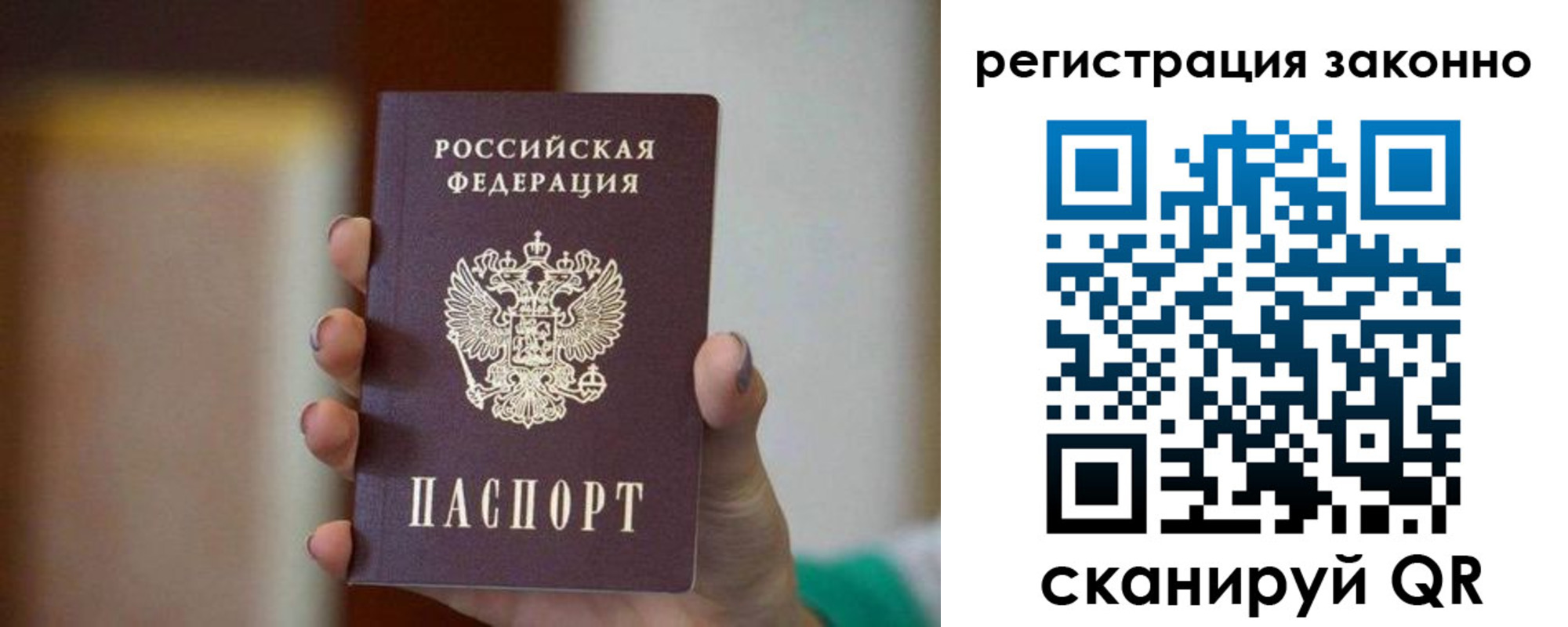 прописка паспорт в Раменском