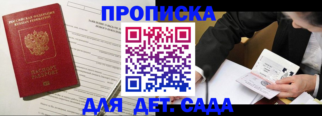 прописка для кредита в Раменском