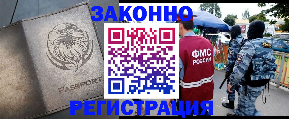 временная регистрация в квартире в Раменском